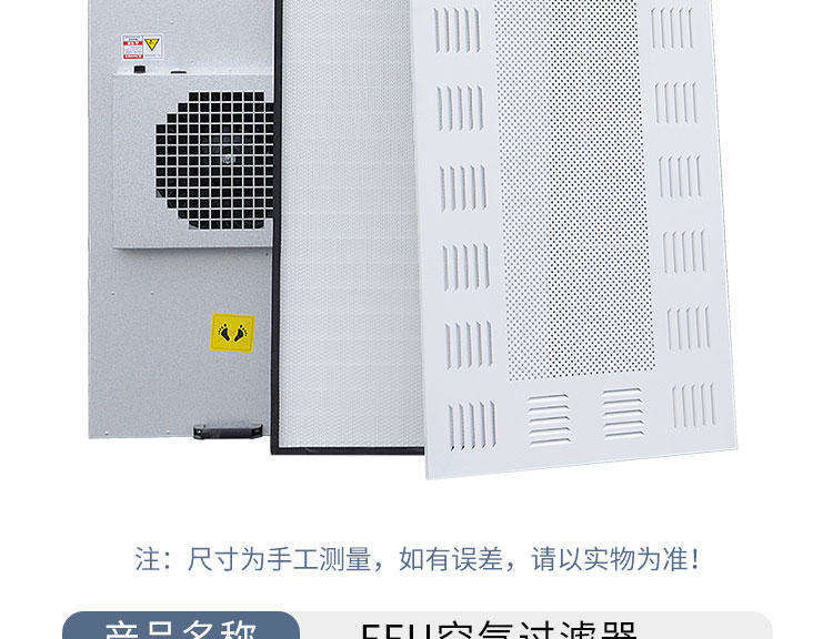 1175*1175型双塑叶交流FFU