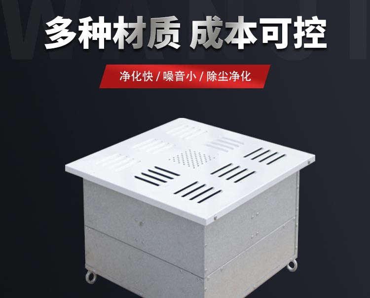 630型自净器净化设备